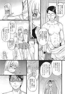 Nudist Beach ni Shuugakuryokou de!! Ch.1-3, 日本語