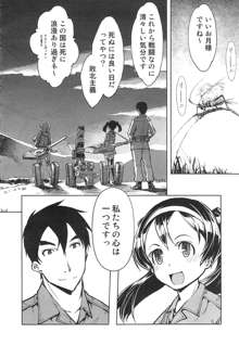 Battle Tank Girls Complex Ch.1-3, 日本語