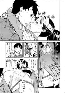 Battle Tank Girls Complex Ch.1-3, 日本語