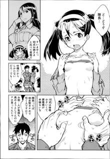 Battle Tank Girls Complex Ch.1-3, 日本語