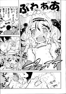 Battle Tank Girls Complex Ch.1-3, 日本語