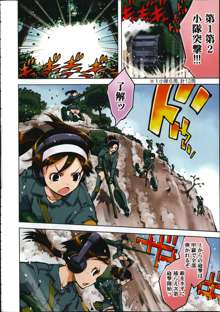 Battle Tank Girls Complex Ch.1-3, 日本語