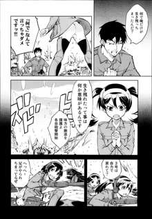 Battle Tank Girls Complex Ch.1-3, 日本語