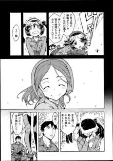 Battle Tank Girls Complex Ch.1-3, 日本語