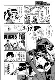 Battle Tank Girls Complex Ch.1-3, 日本語