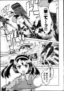 Battle Tank Girls Complex Ch.1-3, 日本語