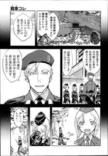 Battle Tank Girls Complex Ch.1-3, 日本語