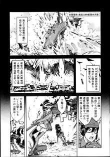 Battle Tank Girls Complex Ch.1-3, 日本語