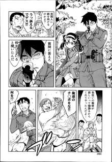 Battle Tank Girls Complex Ch.1-3, 日本語