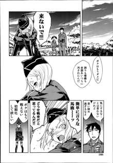 Battle Tank Girls Complex Ch.1-3, 日本語