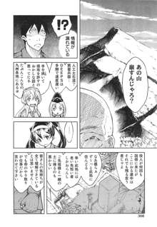 Battle Tank Girls Complex Ch.1-3, 日本語