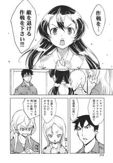 Battle Tank Girls Complex Ch.1-3, 日本語