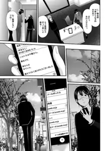 いかにして母は女を解放したか 第1-14話, 日本語