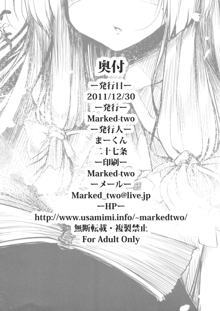 Marked-two -code：4-, 日本語