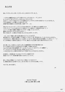 橘さん家ノ男性事情 まとめ版, 日本語