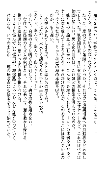 いもうと独裁政権!, 日本語