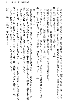 いもうと独裁政権!, 日本語