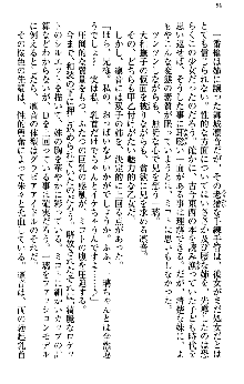 いもうと独裁政権!, 日本語