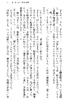 いもうと独裁政権!, 日本語