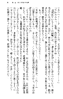 いもうと独裁政権!, 日本語