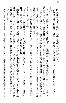 いもうと独裁政権!, 日本語