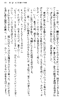 いもうと独裁政権!, 日本語