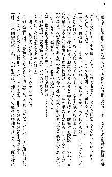 いもうと独裁政権!, 日本語