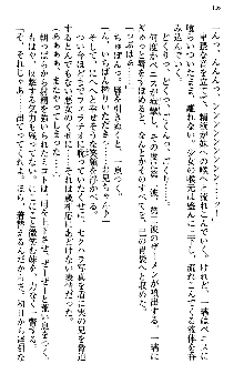 いもうと独裁政権!, 日本語