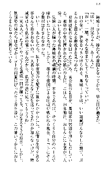 いもうと独裁政権!, 日本語