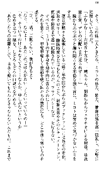 いもうと独裁政権!, 日本語