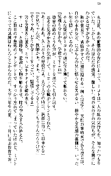 いもうと独裁政権!, 日本語