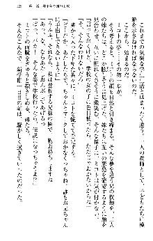 いもうと独裁政権!, 日本語