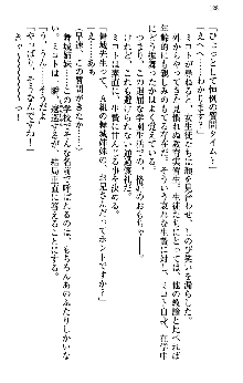 いもうと独裁政権!, 日本語