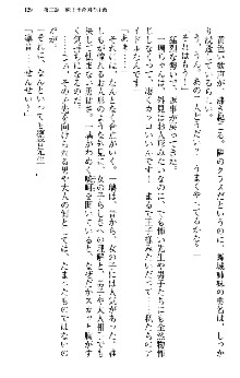 いもうと独裁政権!, 日本語