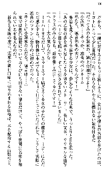 いもうと独裁政権!, 日本語