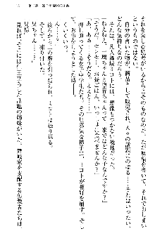 いもうと独裁政権!, 日本語