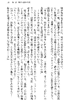 いもうと独裁政権!, 日本語