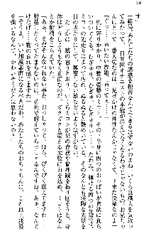 いもうと独裁政権!, 日本語