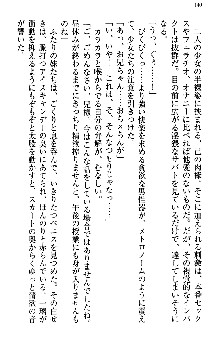 いもうと独裁政権!, 日本語