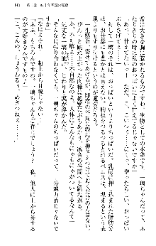 いもうと独裁政権!, 日本語