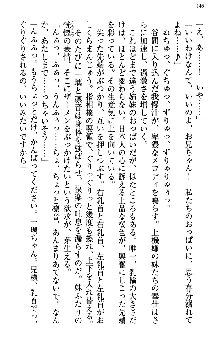 いもうと独裁政権!, 日本語