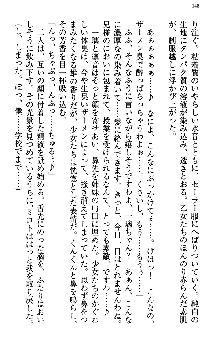 いもうと独裁政権!, 日本語