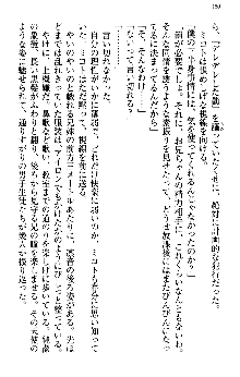 いもうと独裁政権!, 日本語