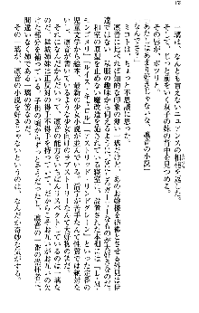 いもうと独裁政権!, 日本語