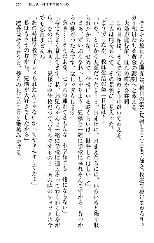 いもうと独裁政権!, 日本語