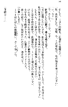 いもうと独裁政権!, 日本語