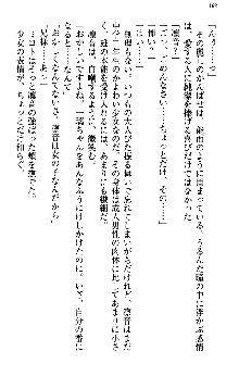 いもうと独裁政権!, 日本語