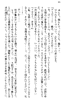 いもうと独裁政権!, 日本語