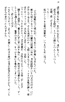 いもうと独裁政権!, 日本語