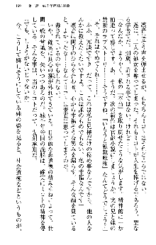 いもうと独裁政権!, 日本語